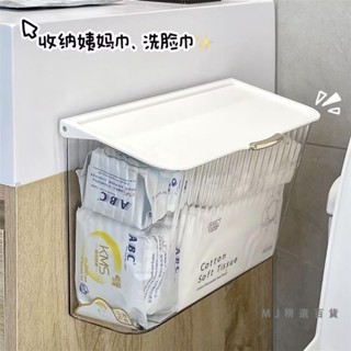 🛒在臺好物🛒浴室收納盒 免打孔 壁掛收納盒 衛生棉收納箱 廁所 衛生間 馬桶邊 防水 翻蓋置物架hx73