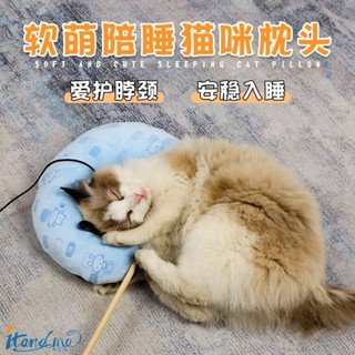 貓咪枕頭 月亮枕 小狗枕頭 貓咪小枕頭 寵物睡覺枕頭 四季通用小枕頭貓咪小枕頭寵物睡覺可拆洗冬季保暖貓貓專用狗狗防撕咬睡