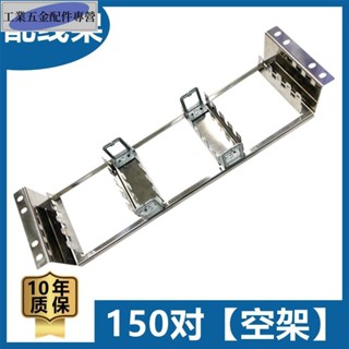 電話配線架 配線空架 150P 100P 60P 50P 40P 30P 20P VDF音訊空架