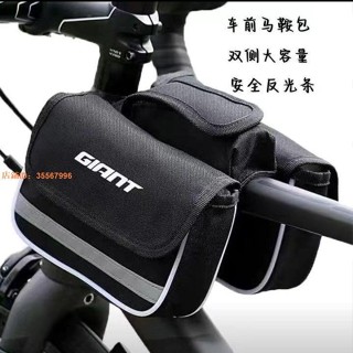 山地車 上管包 馬鞍包 車前包 [臺妹aedg] 正品 Giant 手機包 自行車 捷安特 騎行裝備