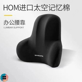 腰靠辦公室靠墊墊久坐護腰孕婦腰枕腰墊座椅靠枕車用記憶棉靠背墊