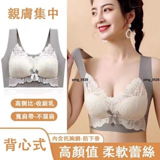 URs 免運✨性感蕾絲乳膠棉無痕內衣背心款 高側比收副乳防外擴內衣 寬肩帶大胸聚攏文胸背心