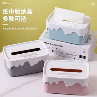 【免運】FUN先生的生活志 可愛卡通桌面紙巾盒 抽紙盒 客廳家用可愛餐巾紙收納盒 茶几創意簡約紙抽盒子 面紙盒 多用手機