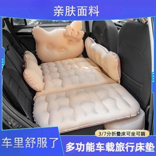 【Luck百貨】車載充氣床汽車SUV車用後排旅行氣墊床轎車上睡覺床後座折疊睡墊 露營床墊 露營睡墊
