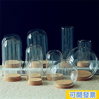 臺出/免運🔥軟木塞玻璃瓶 球形柱形 客製化 尺寸可定製diy透明微景觀玻璃試管 黏土手辦羊毛氈展示擺件 永生花玻璃罩