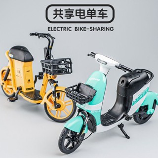 模型車 1:8 1:10 合金車模 共享電動車模型 合金腳踏車 單車玩具 自行車 合金模擬電動共享單車自行車模型兒童男女