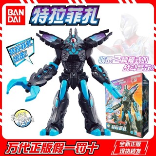 ✨臺灣爆款✨萬代正版58733特拉菲扎中文版發光發聲玩具機械手辦玩具