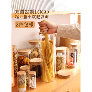 ZERO 居家選物軟木塞玻璃瓶密封罐 透明玻璃罐儲物罐糖果餅幹花茶葉罐收納罐子#預購#開超取請聊聊我