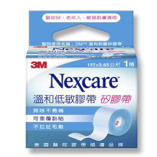 3M 溫和低敏矽膠帶1吋【三友藥妝Tomod's】