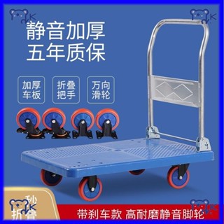 【小KITTY家居】折疊手推車 拉貨小拉車 搬運車 貨物車 倉庫拖車 四輪手推車 便攜靜音購物搬運平板車 載物車四輪推車