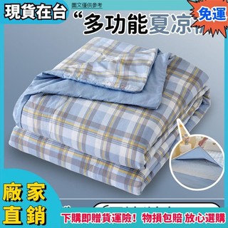 ✨品質保障✨親膚被套 鋪棉被套 兩用被套 被單 雙人被套/雙人加大被套 薄被單 棉被套 兩用被單人/雙人被單 薄被套Z
