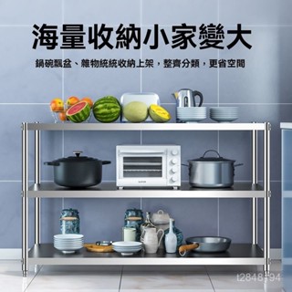 不銹鋼廚房置物架落地多層貨架微波爐鍋碗架收納傢用儲物三層架子