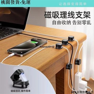 ✨優選下殺✨ 集線器 磁吸收納 磁吸線夾 整線器 理線器 固線器 電線收納 充電線收納 數據線收納 多孔集線器 線材收