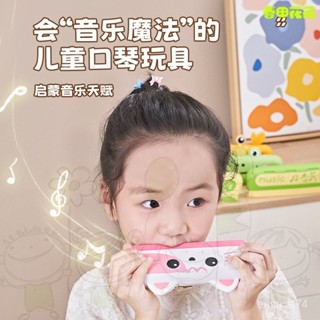 進店挑選🔥🎶兒童口琴 早敎樂器 啟懞玩具 親子互動 音樂玩具 矽膠口琴 氣息訓練 吹管玩具 口風琴 吹奏樂器 入門音樂玩