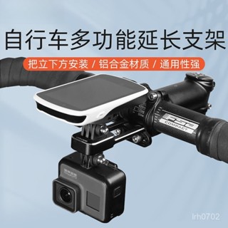 自行車多功能 手機支架碼錶底座 鋁閤金延伸架 碼錶延伸架 自行車碼錶座 延伸座 碼錶支架 多功能碼錶底座 腳踏車支架 Z