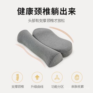 [可拆洗枕頭]頸椎枕專用枕頭牽引枕助睡眠記憶棉枕芯慢迴彈護頸枕可拆洗 6UKN