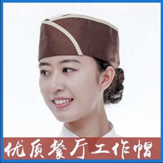 🐟熱銷🐟新款廚師帽壽司帽料理店食品男女餐廳服務員帽食堂平頂網帽透氣 廚房工作帽 餐飲帽子 廚師帽