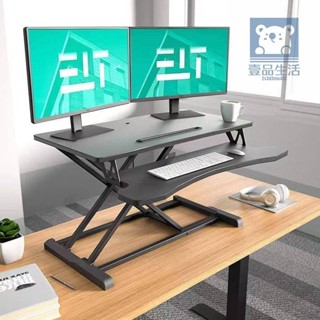 【可開發票】升降桌 電腦桌 站立辦公升降臺 辦公工作桌 站立式電腦升降筆記本支架 升降電腦桌 升降辦公桌 壹品生活