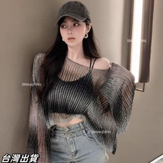 毛毛家✨新款休閒百搭漸變色長袖T恤 鏤空辣妹風針織衫 女生夏季防曬罩衫 寬鬆薄款上衣