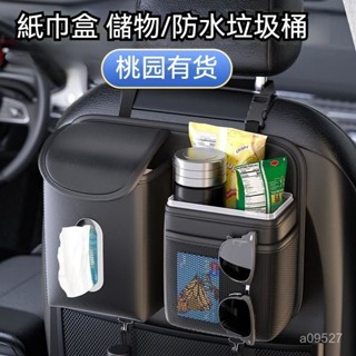 桃園有貨 汽車椅背收納袋 車載紙巾盒 椅背餐桌 車用椅背收納袋 椅背收納 椅背收納袋 後車廂收納袋 後車廂置物袋