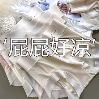 Chili 【低至53/條】大尺碼內褲 涼感 無痕內褲 三角褲 內褲女生大尺碼 少女內褲 面膜內褲 女生內褲 性感內褲
