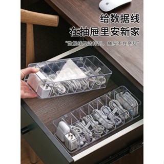 桃園出貨💖 手機收納盒 桌面數據線 收納盒 手機充電器充電線整理分格繞線器電源線DZ宿舍女