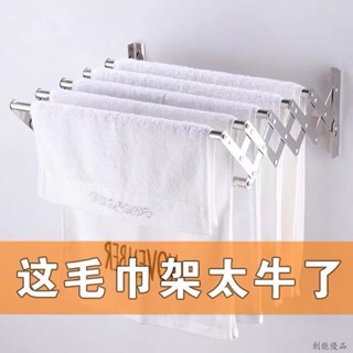 熱賣 晾衣架 伸縮架 曬衣架 陽臺衣架 伸縮晾衣架浴巾架不銹鋼壁掛架衛生間置衣架浴室置物架伸縮衣架 毛巾架