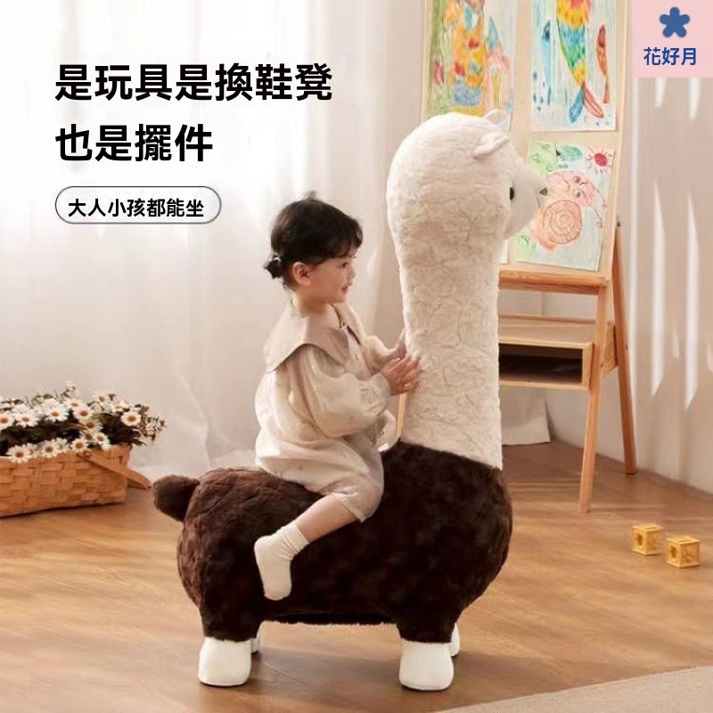 動物椅 臥室座椅 動物椅凳 小椅凳 動物凳 穿鞋椅 客廳椅羊駝座椅客廳擺件卡通坐凳輕奢動物換鞋凳網紅臥室沙髮