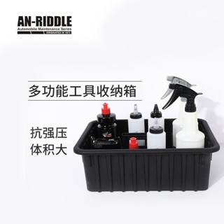 ✈️臺灣出貨+免運💥安瑞德美容洗車工具收納箱汽車清潔手提籃塑膠分隔收納儲物籃子 O2LS