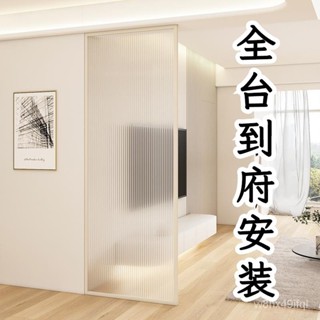 🔥客製🔥到府安裝🔥奶油風長虹玻璃隔斷 客廳屏風 入戶玄關 水波紋屏風 客廳隔斷屏風 長虹玻璃屏風 屏風玄關 屏風