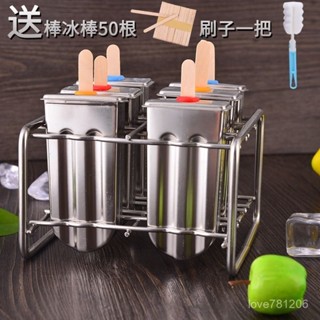 【臺灣出貨】🔥雪糕模具 不鏽鋼板 DIY冰棒 冰棒模具 雪糕傢用雪糕模具304不銹鋼食品級手工自製棒冰模具冰糕模做冰棒模