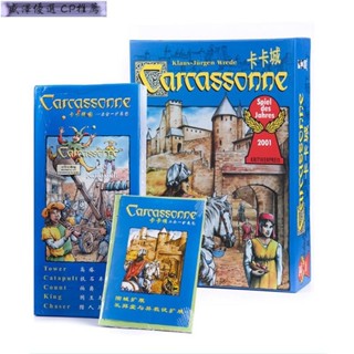 盛澤 桌遊 桌遊 Carcassonne 卡卡頌 卡卡城卡牌中文版含河流擴充套件超厚版圖遊戲木質配件兒童益智成人休閒