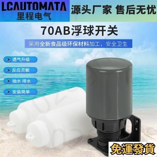 免運發貨 浮球雙開關浮球開關液位家用水位控制器水箱液位水塔開關自動上水
