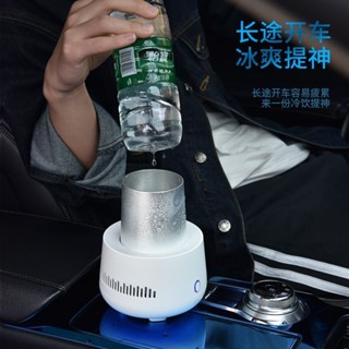製冷杯 車載迷你冰箱汽車用12v大貨車24v便攜車家兩用冷凍冷藏小型製冷杯