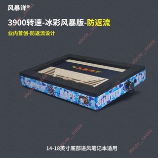 超值特惠&筆記本散熱器暴力大風扇壓風式防塵底座夏季降溫神器遊戲本風暴洋
