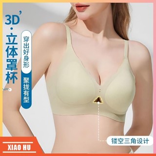 ✨XIAOHU熱賣 超薄冰絲 夏季內衣女大胸顯小胸集中爆乳 無鋼圈軟支撐 上託收副乳防下垂 涼感透氣無痕內衣罩