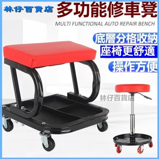 可開發票修車凳適用於汽車修理工作凳維修凳子修車躺闆配套凳子適用於汽車美容凳拋光凳 工具收納椅 陞降工作椅 滑輪矮凳 椅子