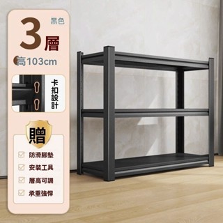 【限時下殺】廚房置物架 廚房收納 置物層架 角鋼置物架 廚房收納架 收納架 置物架 收納櫃 層架 鐵架