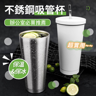 隔日到貨🚀【附細吸管】不鏽鋼冰霸杯 大容量 304不鏽鋼雙層保溫杯 夏日冰bo 500ml 運動杯保溫杯 咖啡杯 保冰杯