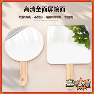 🌜關註領50代金券🌛超大木質手柄鏡 高清化妝鏡 手持單麵鏡 美容鏡 紋繡專用 木紋日式 美妝鏡子 梳妝鏡 鏡子 立鏡