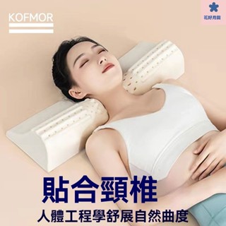 記憶枕 乳膠枕 枕頭 頸椎枕 護頸枕 人體工學 按摩 防蹣抗菌 助眠枕泰國原裝進口乳膠枕助睡眠單人枕頭舒緩頸椎睡覺專用天