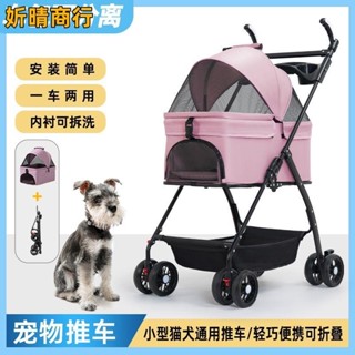 🔶妡晴商行🔶寵物推車狗狗貓咪泰迪專用手推車外出小型寵物便攜輕便可折疊