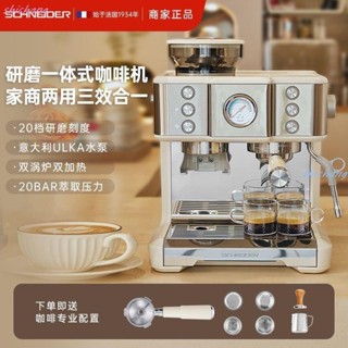 【訂金】法國SCHNEIDER施耐德咖啡機意式全半自動濃縮蒸汽打 泡萃取-shichang百貨