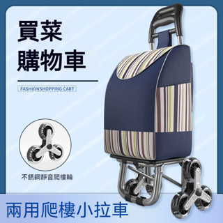 買菜購物車 菜籃車 折疊手推車 購物車買菜車 小拉車折疊手拉車 行李車拉桿超市傢用便攜小推車 小拉車