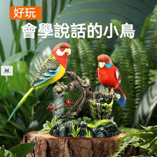 『模型擺件』-ღ模擬鳥 聲控 感應 鸚鵡 模擬 會叫 會動 學說話 電子小鳥老人趣味 園藝裝飾 模擬鳥係列 盆栽裝飾