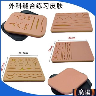 🔥臺灣熱賣🔥模型教學外科縫合器械包手術工具套裝醫用醫學生持針器線縫合練習皮膚模型