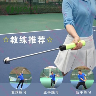 可開發票✔網球運動訓練器發聲揮拍器初學者訓練器網球動作練習器🎶我家有尚品