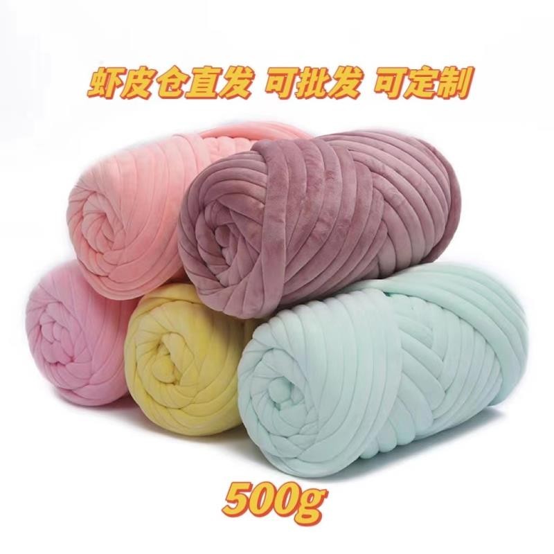 【台灣熱賣】絲絨冰島線 高級大磅重特粗紗線 天鵝絨包芯棉線 冰條線 巨型毛線 diy手編毛線材料包 貓窩 寵物墊