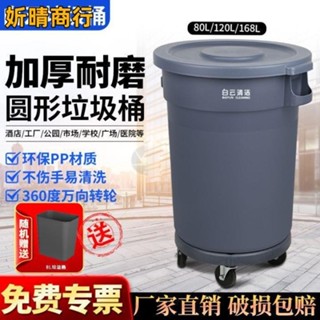 🔶妡晴商行🔶白雲清潔廚房垃圾桶帶輪子帶蓋特大號加厚戶外水桶大容量餐飲商用