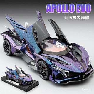 🔥🔥大比例閤金汽車模型 豪華跑車模型 閤金模型車 跑車模型 汽車模型 阿波羅太陽神閤金車 模仿真賽車跑車 收藏擺件 禮物